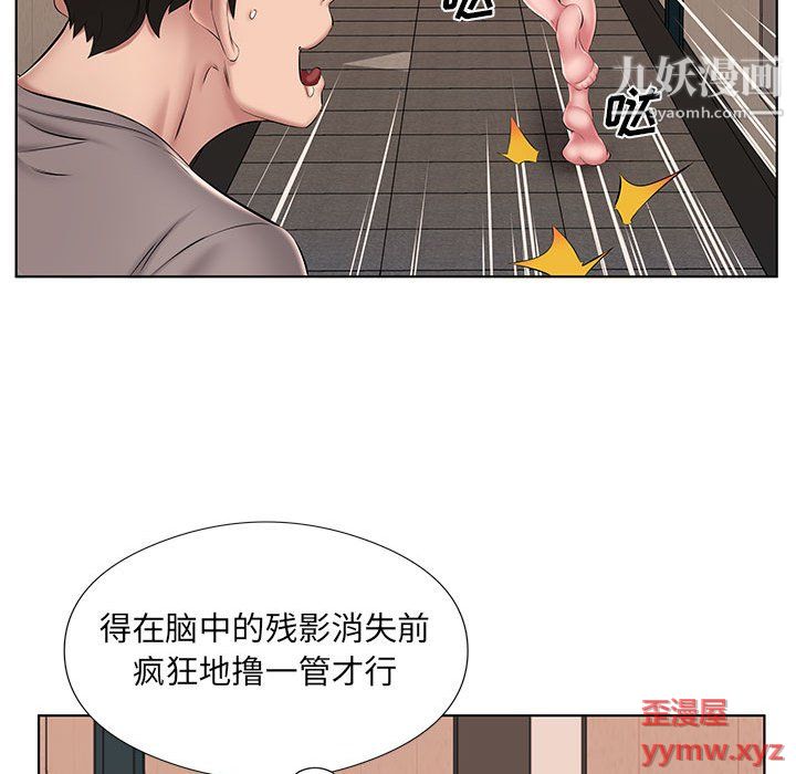 屋檐下的恋人第22话