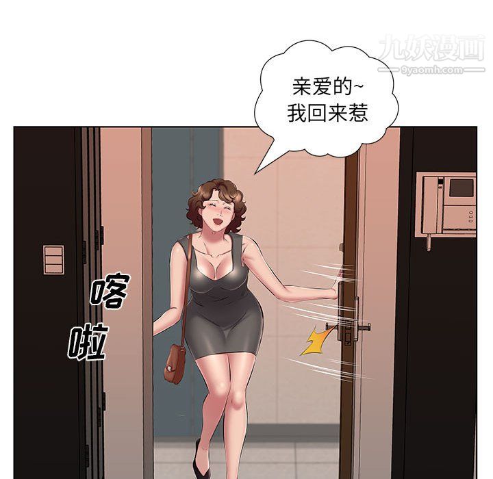 屋檐下的恋人第22话