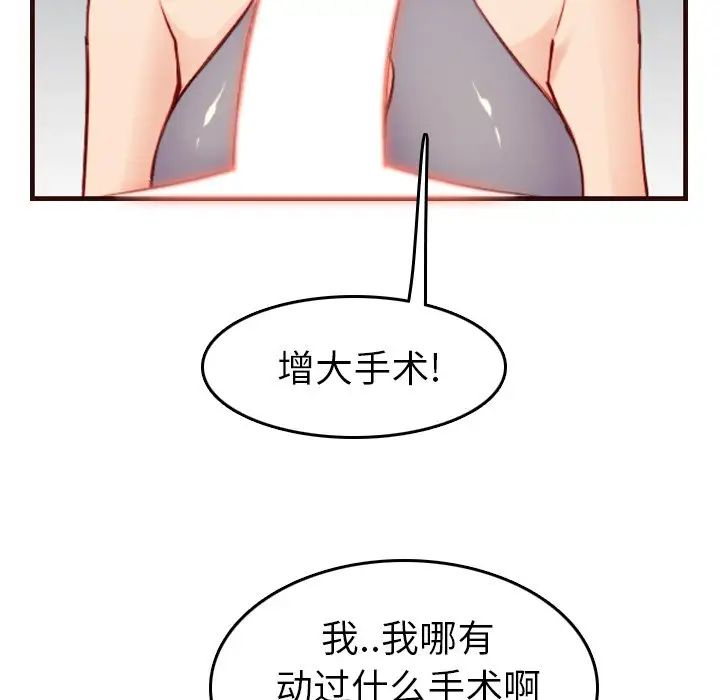 妈妈是女大学生第54话