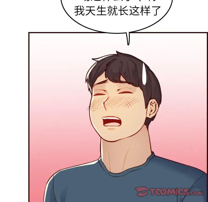 妈妈是女大学生第54话