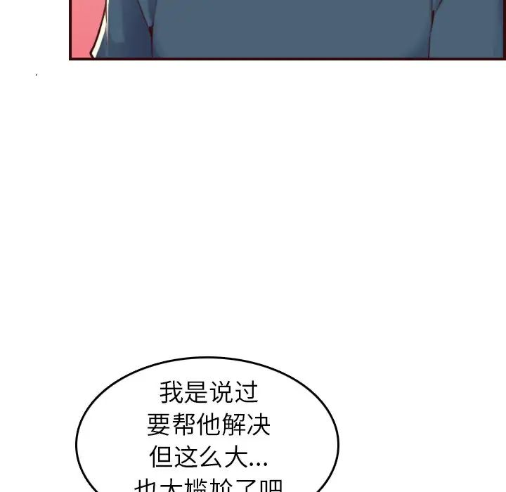 妈妈是女大学生第54话