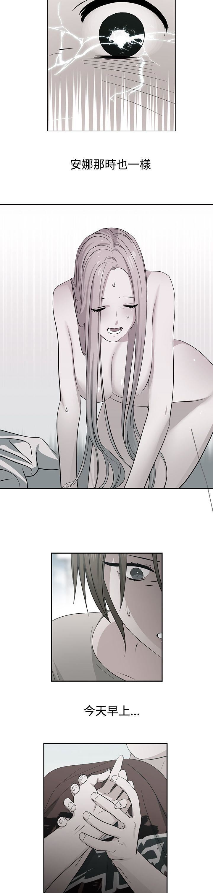 辣魅当家第43话