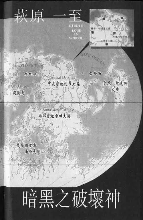暗黑破坏神第24卷
