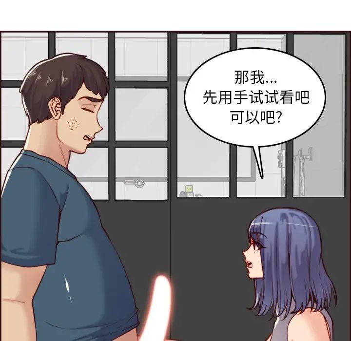 妈妈是女大学生第54话
