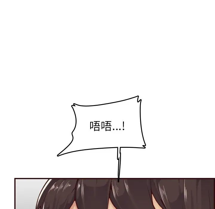 妈妈是女大学生第54话