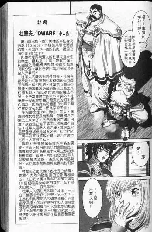 暗黑破坏神第24卷