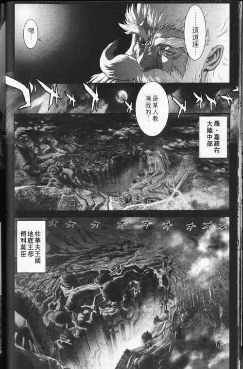 暗黑破坏神第24卷