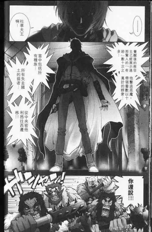 暗黑破坏神第24卷