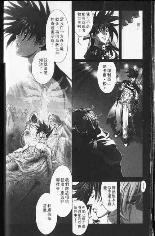 暗黑破坏神第24卷