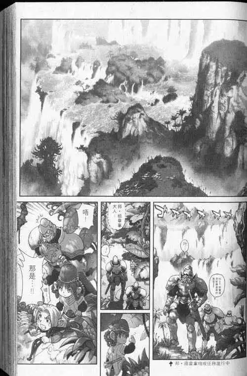 暗黑破坏神第24卷