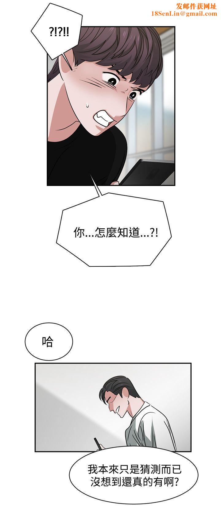 辣魅当家第45话