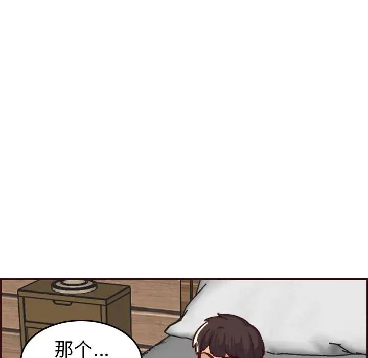 妈妈是女大学生第54话