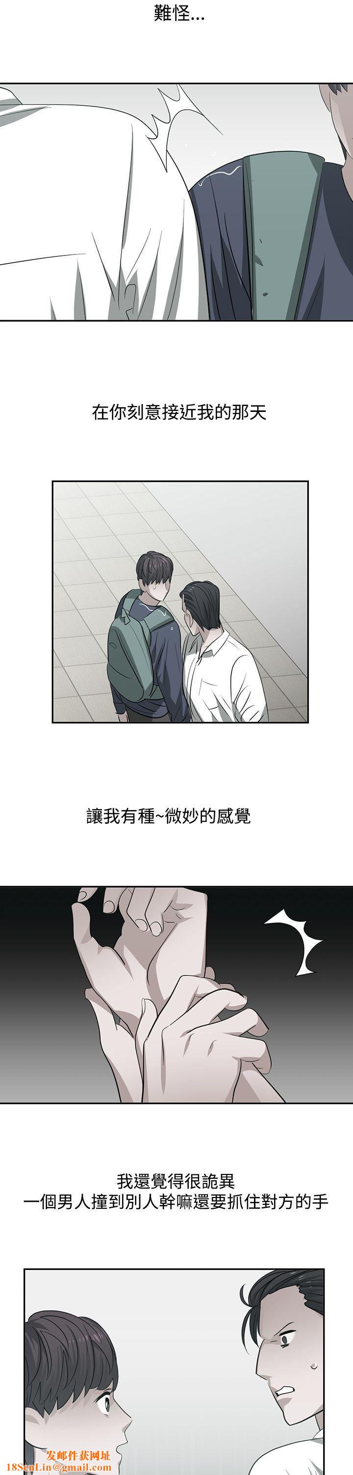 辣魅当家第45话