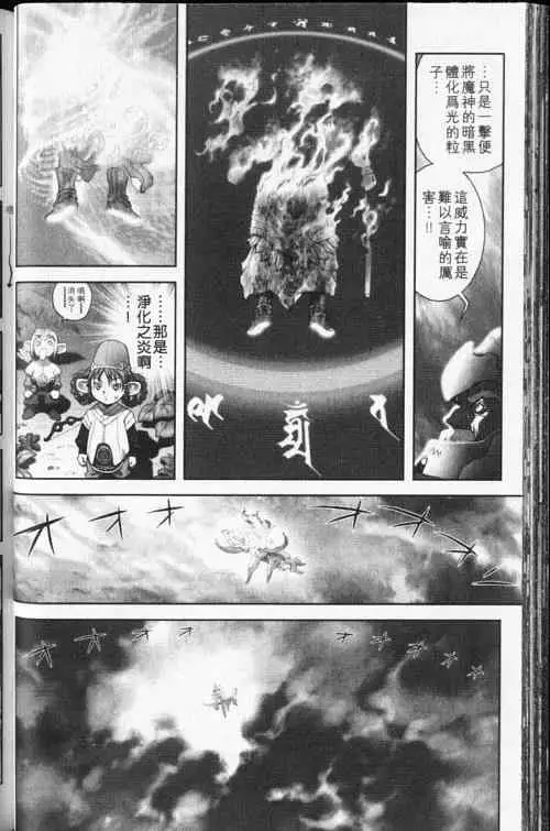 暗黑破坏神第24卷