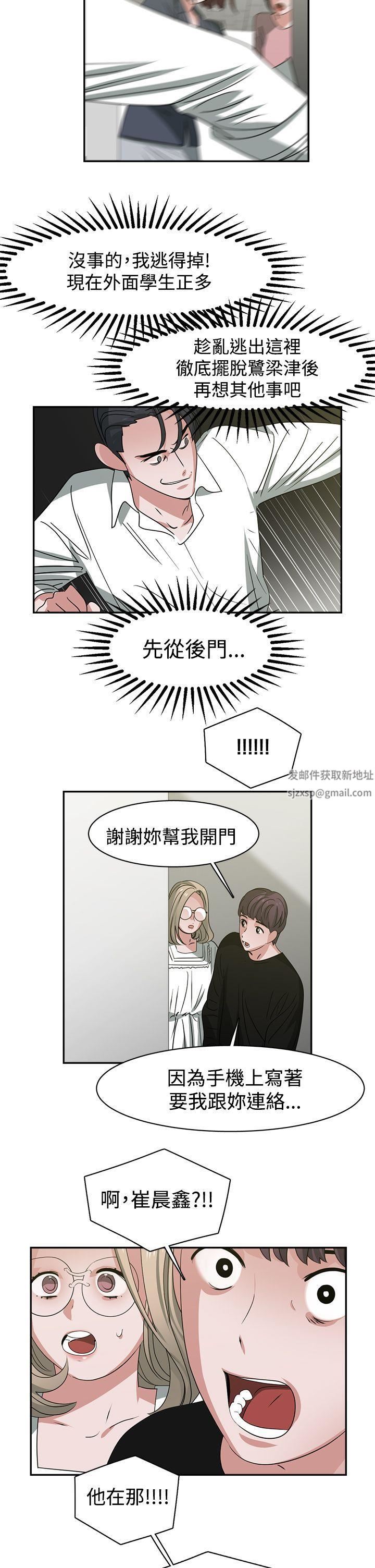 辣魅当家最终话