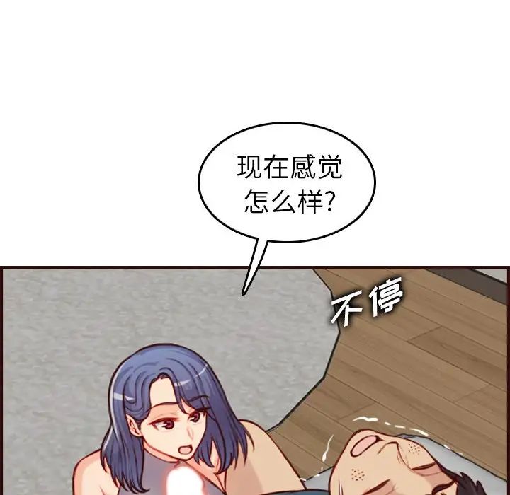 妈妈是女大学生第54话