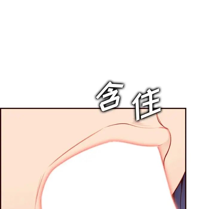 妈妈是女大学生第54话