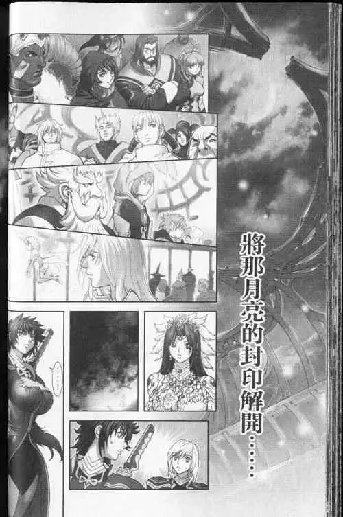 暗黑破坏神第24卷