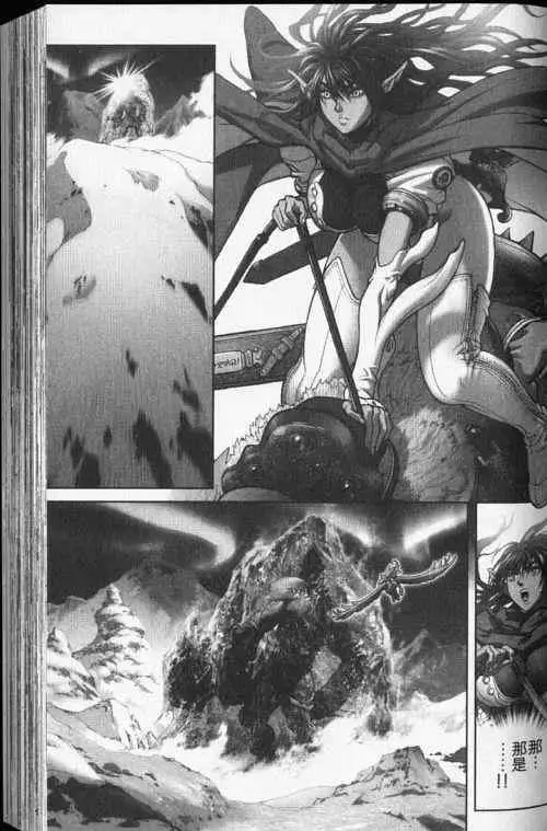 暗黑破坏神第24卷