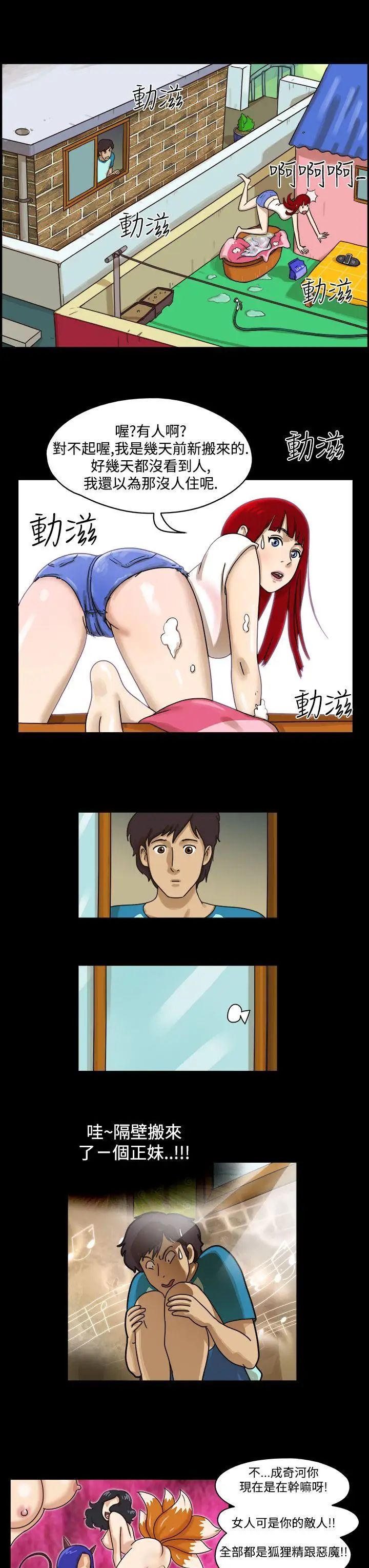 17种性幻想[第一季]第2话