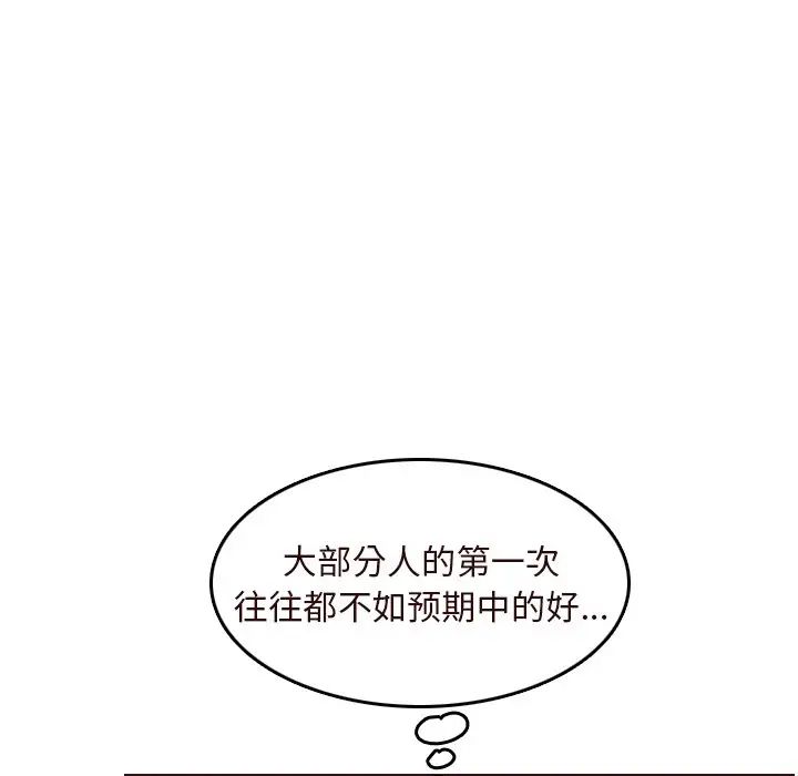 妈妈是女大学生第55话