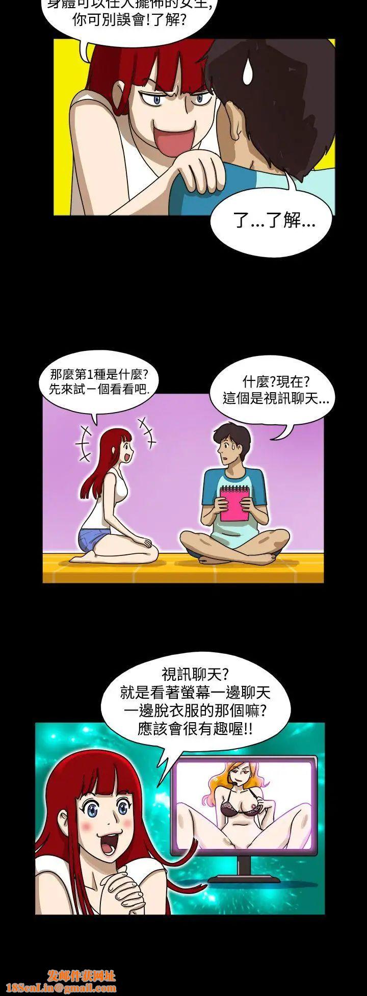 17种性幻想[第一季]第3话