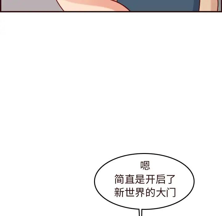妈妈是女大学生第55话