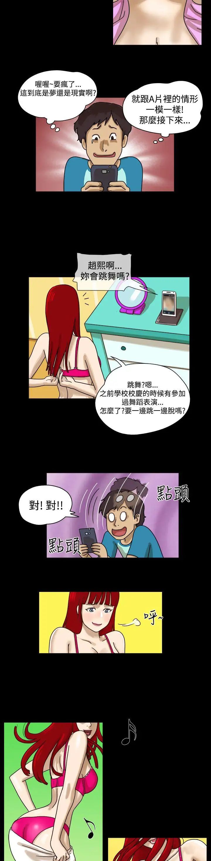 17种性幻想[第一季]第3话