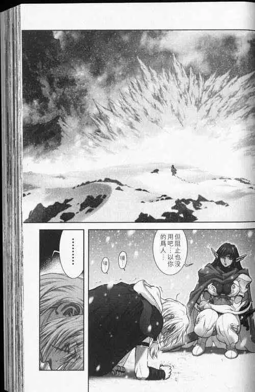 暗黑破坏神第24卷