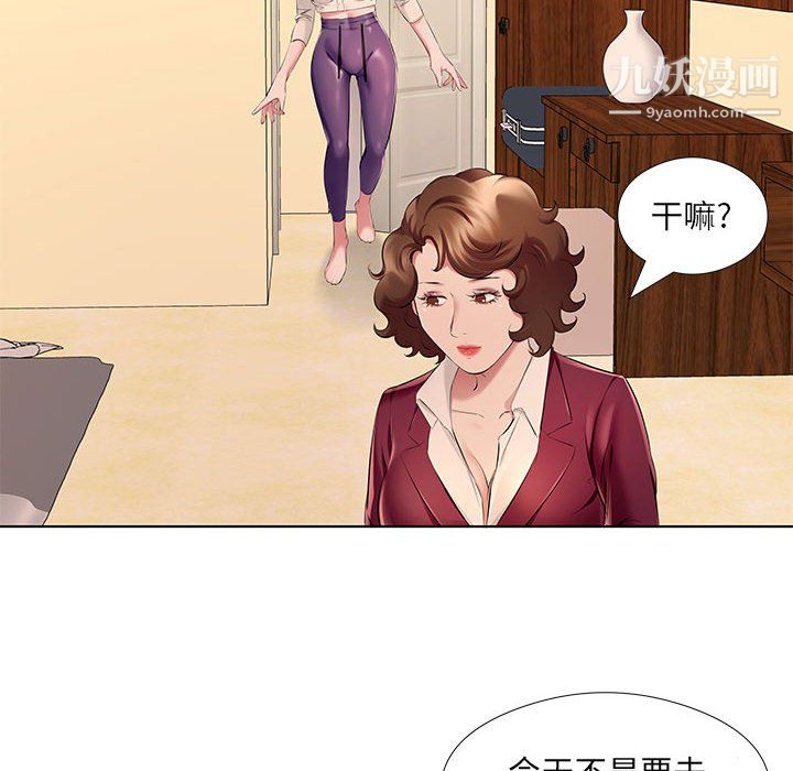 屋檐下的恋人第23话