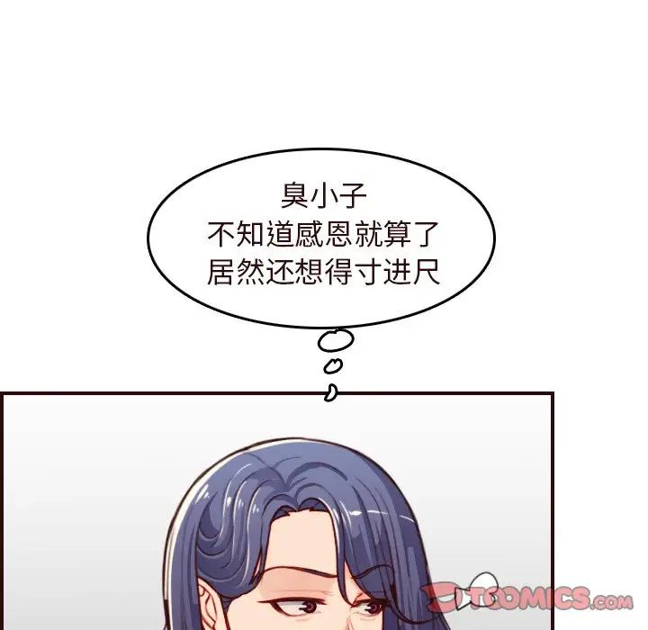 妈妈是女大学生第55话