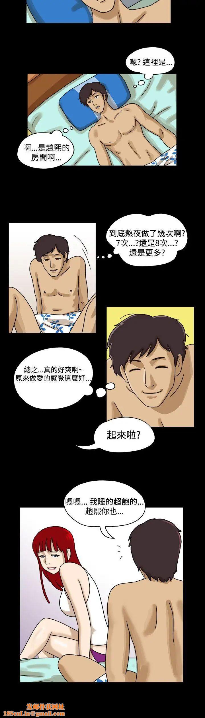 17种性幻想[第一季]第5话