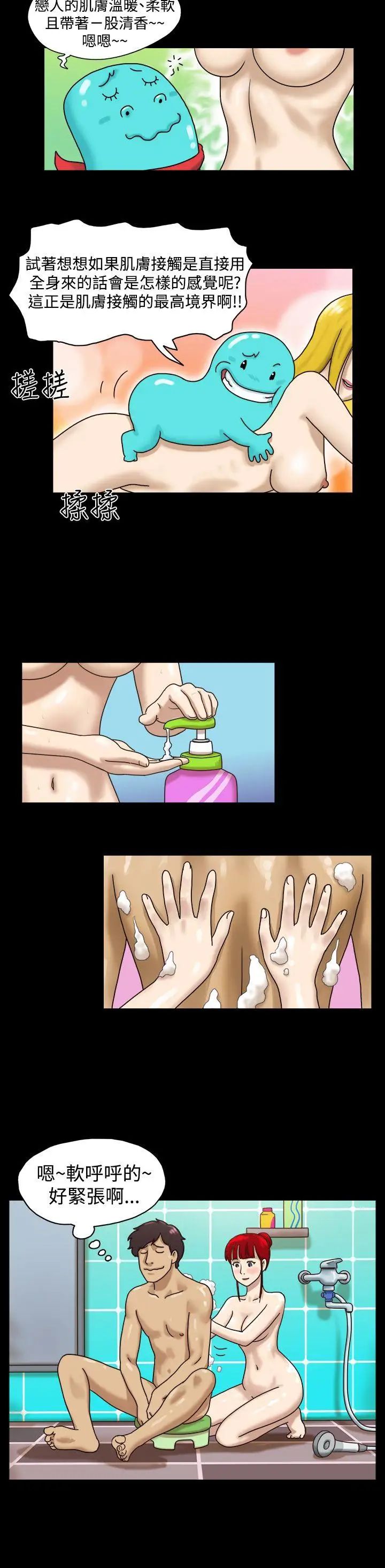 17种性幻想[第一季]第6话