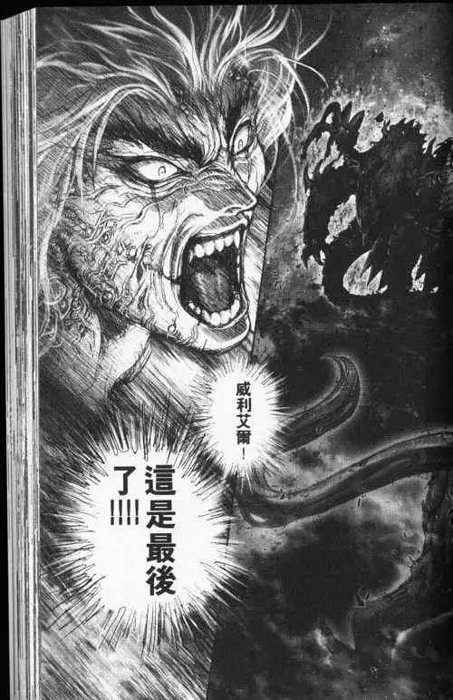 暗黑破坏神第24卷