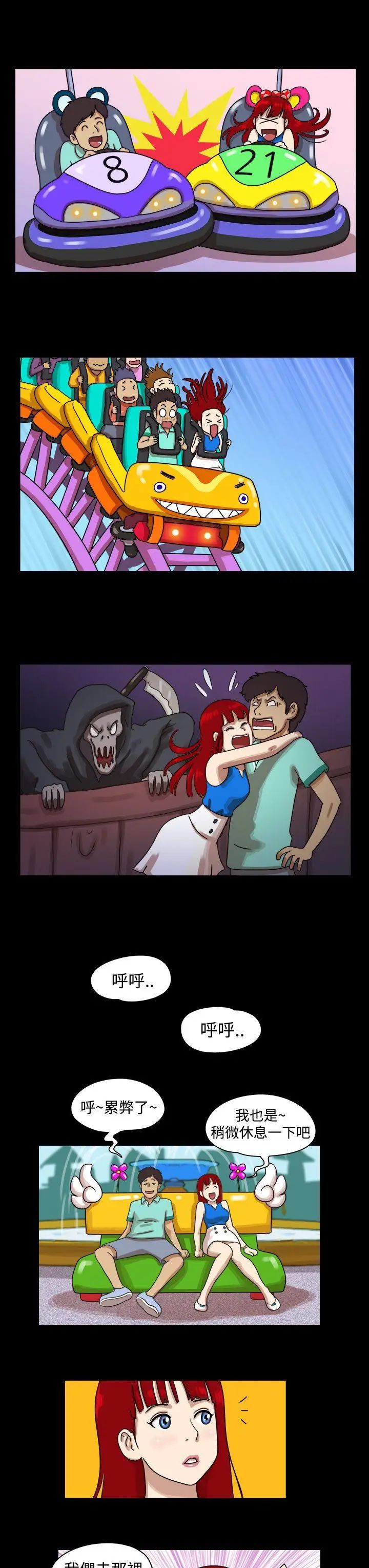 17种性幻想[第一季]第7话