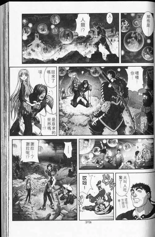 暗黑破坏神第24卷