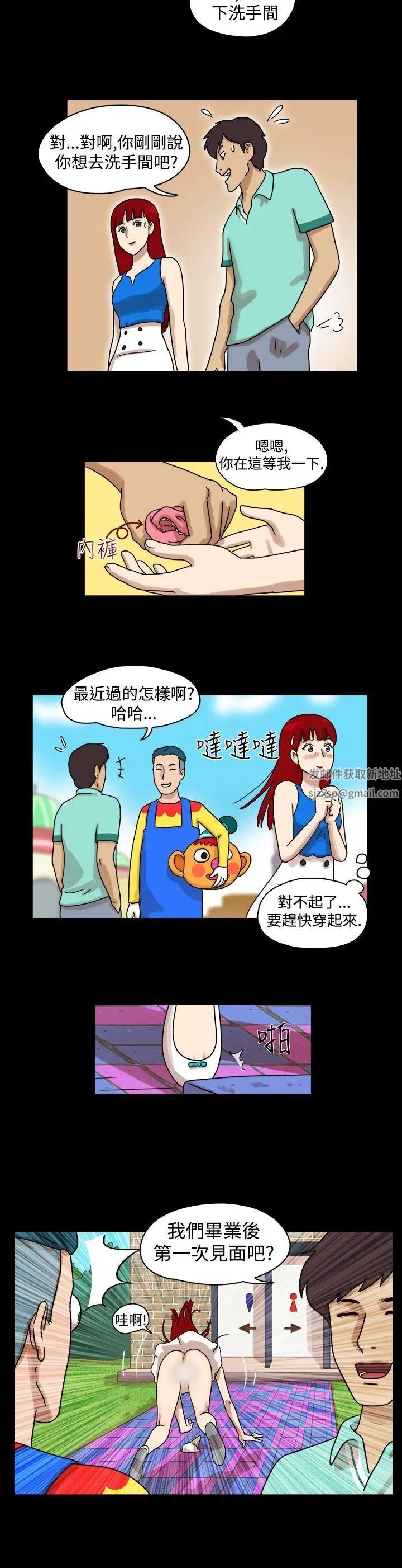 17种性幻想[第一季]第8话