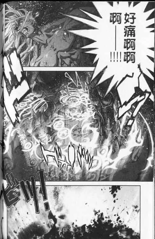 暗黑破坏神第24卷