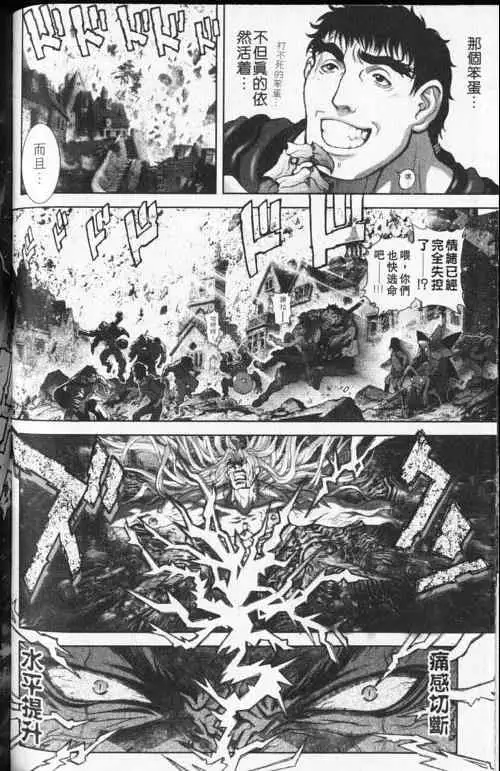 暗黑破坏神第24卷