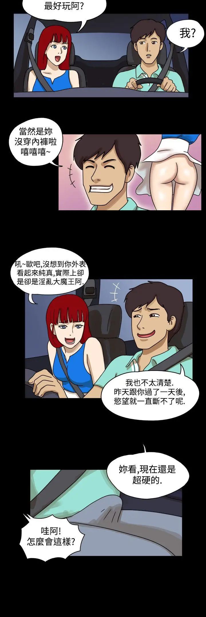 17种性幻想[第一季]第9话