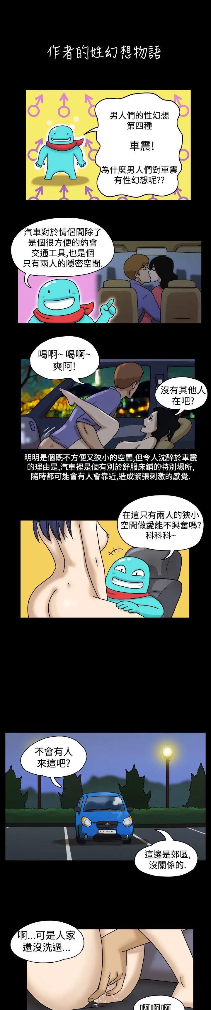 17种性幻想[第一季]第9话