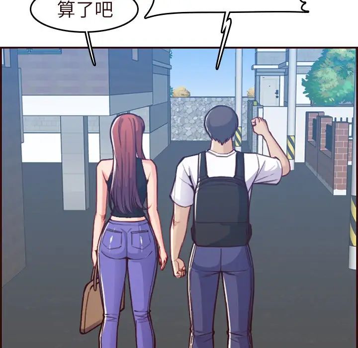 妈妈是女大学生第56话