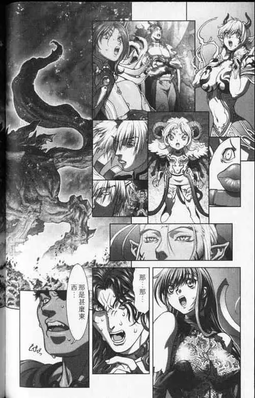 暗黑破坏神第24卷