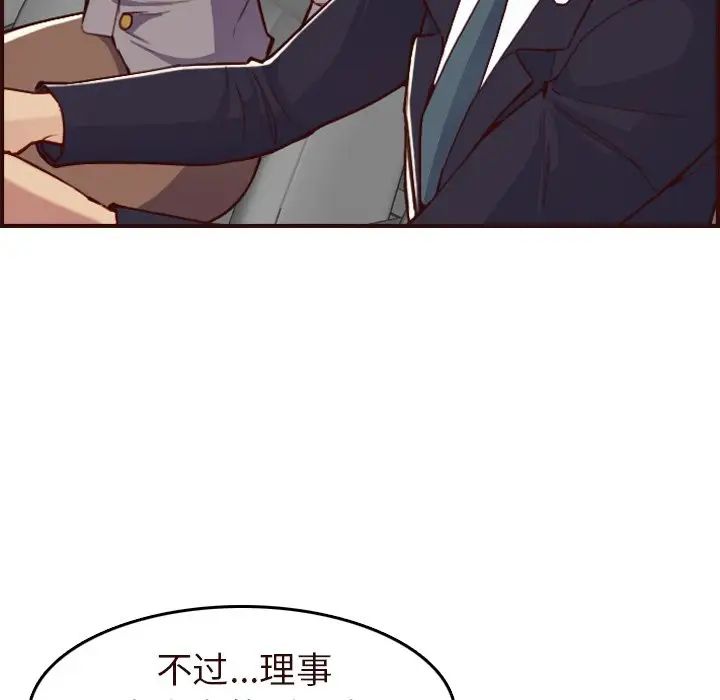 妈妈是女大学生第56话