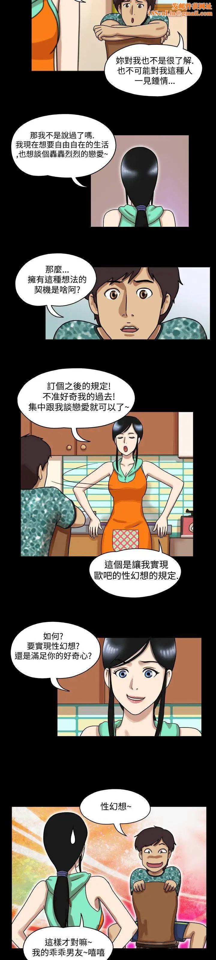 17种性幻想[第一季]第11话