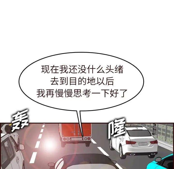 妈妈是女大学生第56话