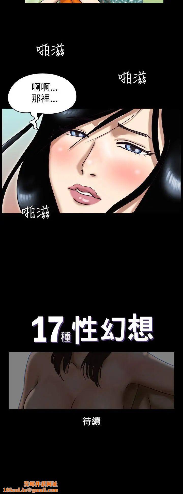 17种性幻想[第一季]第11话