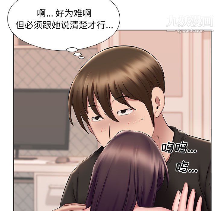 屋檐下的恋人第24话