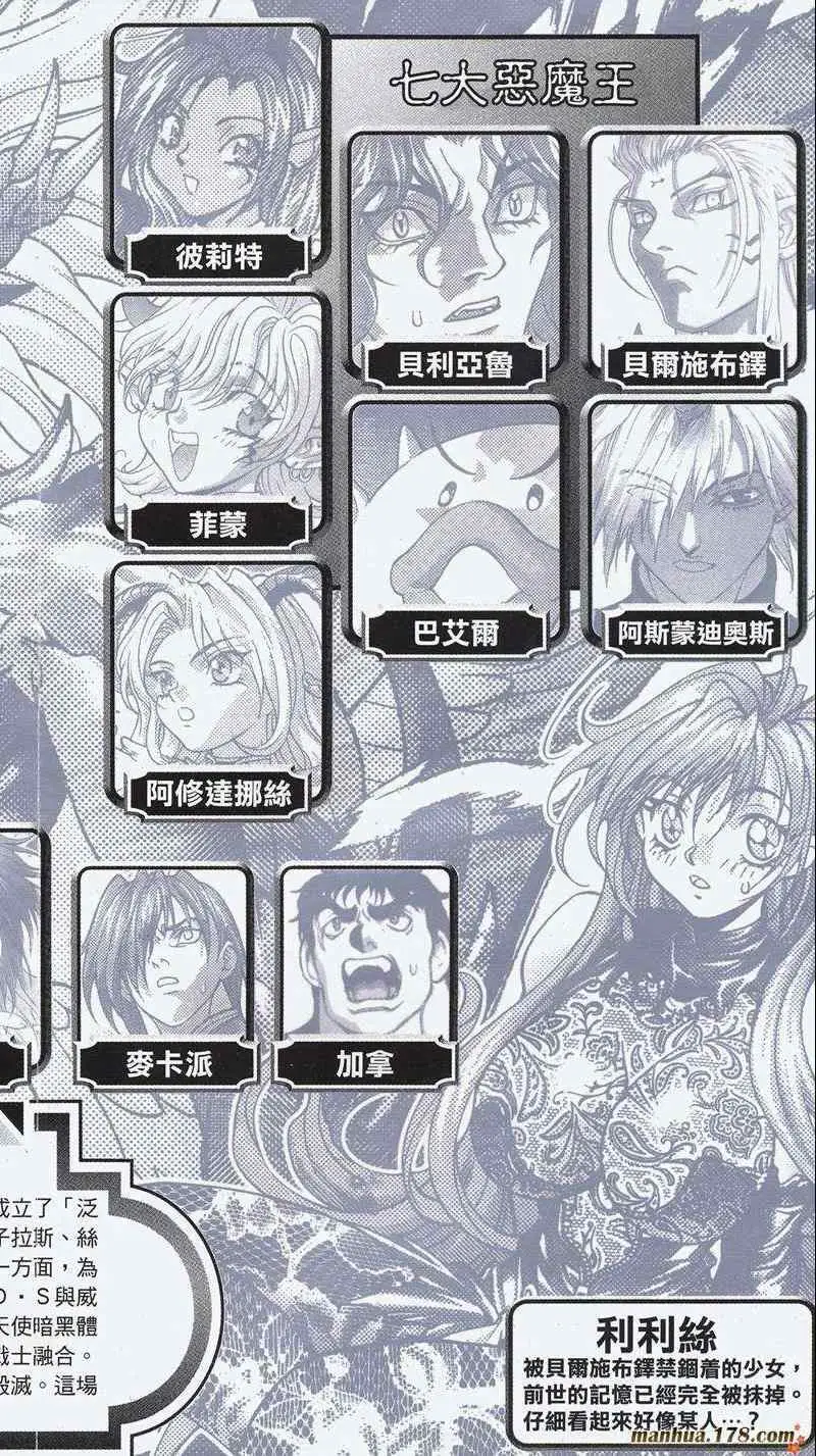 暗黑破坏神第25卷