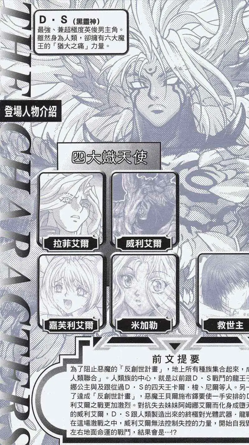 暗黑破坏神第25卷